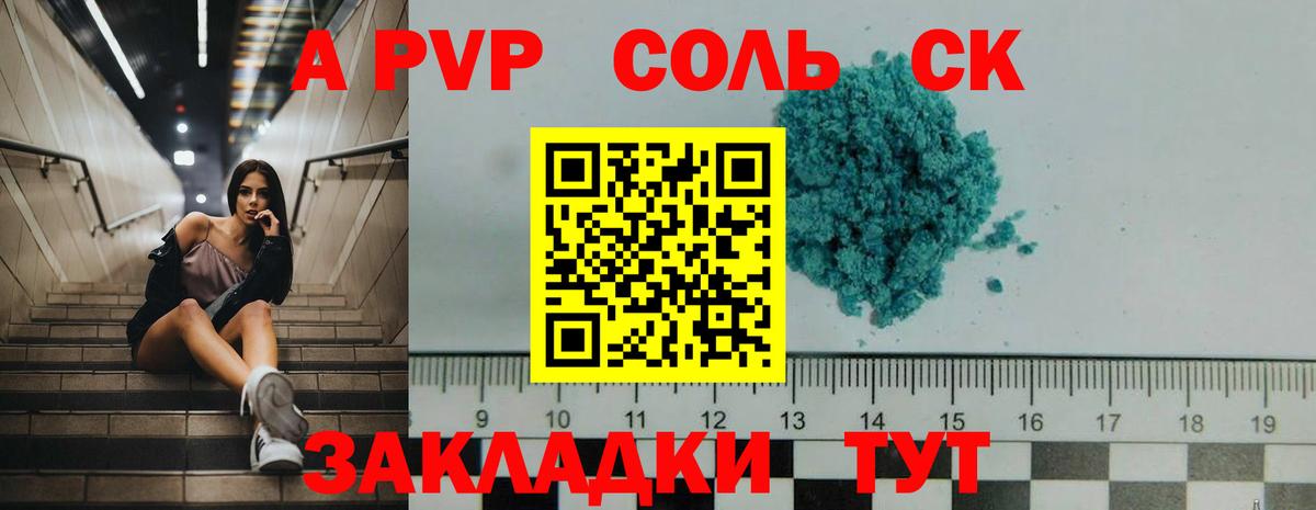 A PVP СК Соликамск
