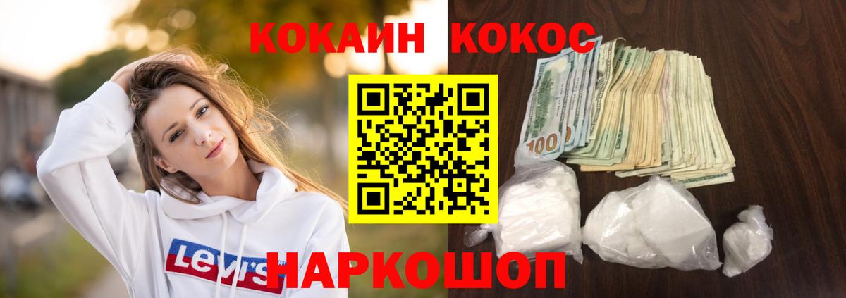 COCAIN Боливия  Кокаин VHQ  Вход с VPN  Соликамск 