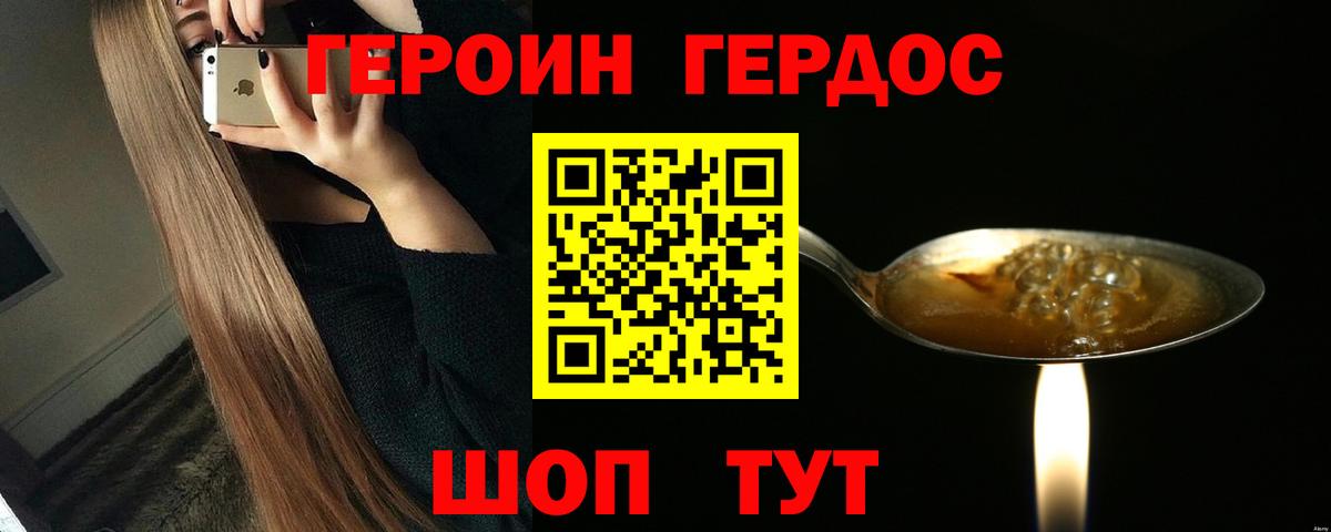 ГЕРОИН VHQ Соликамск