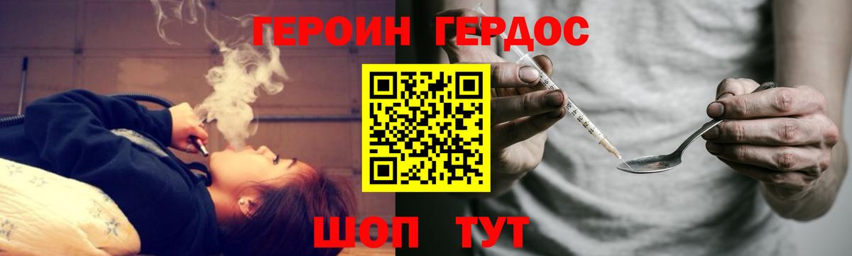 ГЕРОИН Афган  Вход с VPN  ГЕРОИН  Соликамск 