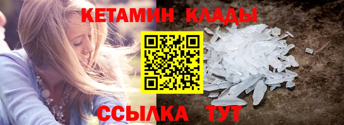 Соликамск  Кетамин ketamine  Вход с VPN 