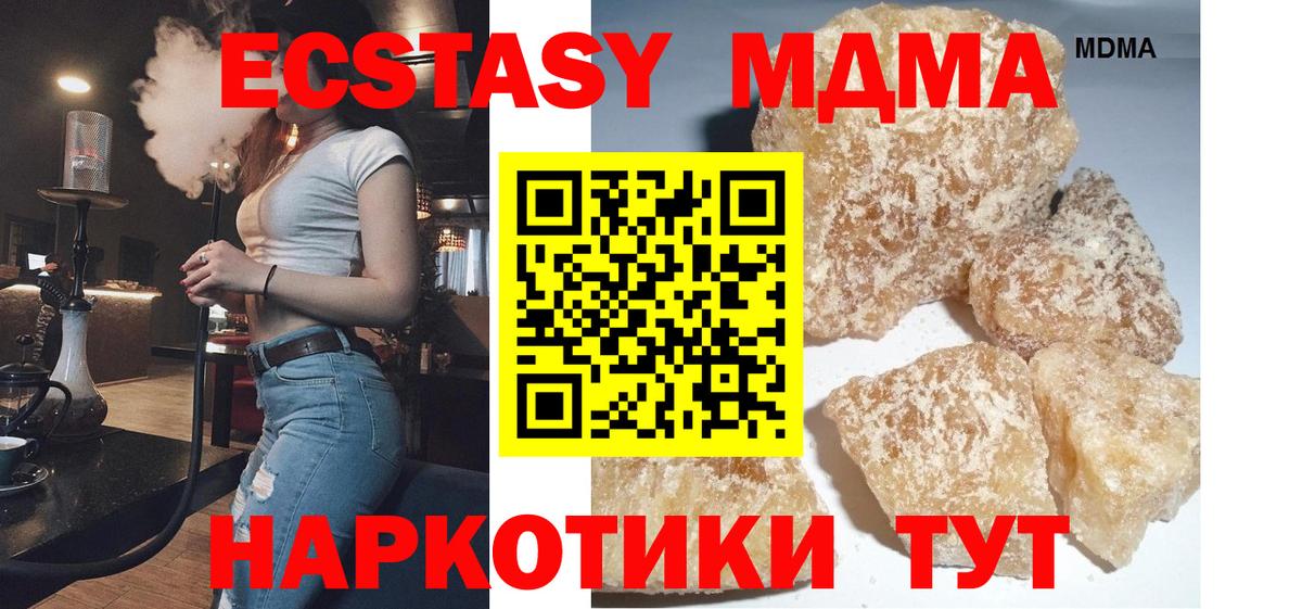 MDMA crystal  Вход с VPN  MDMA  MDMA VHQ  Соликамск 