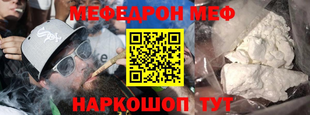 МЕФ  Меф 4 MMC  Вход с VPN  Меф кристаллы  где найти   Соликамск  МЕФ 