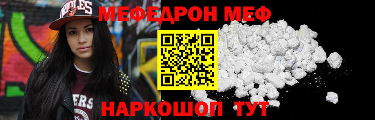 МЕФ мука Соликамск