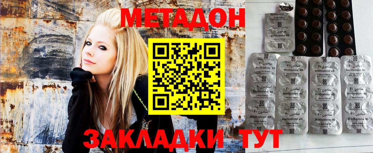 Соликамск  МЕТАДОН мёд  Метадон белоснежный  Вход с VPN 