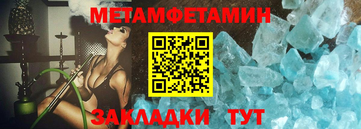 МЕТАМФЕТАМИН винт  МЕТАМФЕТАМИН винт  Вход с VPN  Соликамск 