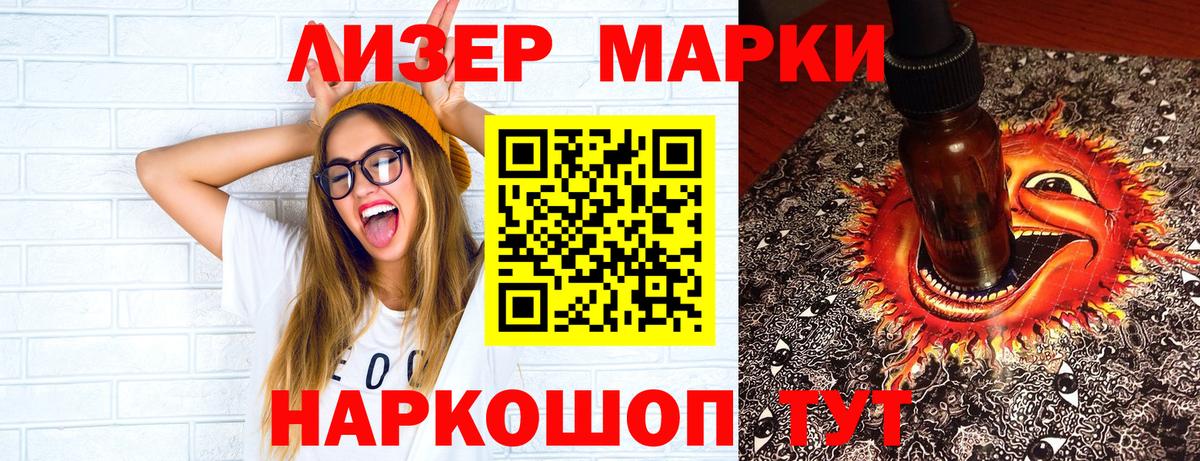продажа наркотиков  Вход с VPN  Соликамск  Наркотические марки 1500мкг 