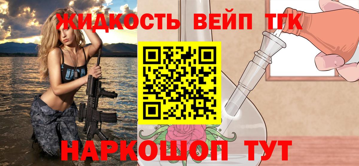 Дистиллят ТГК вейп с тгк Соликамск